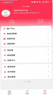 乐享智运官方版预览图