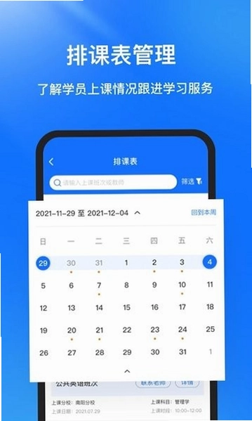 库课在线预览图