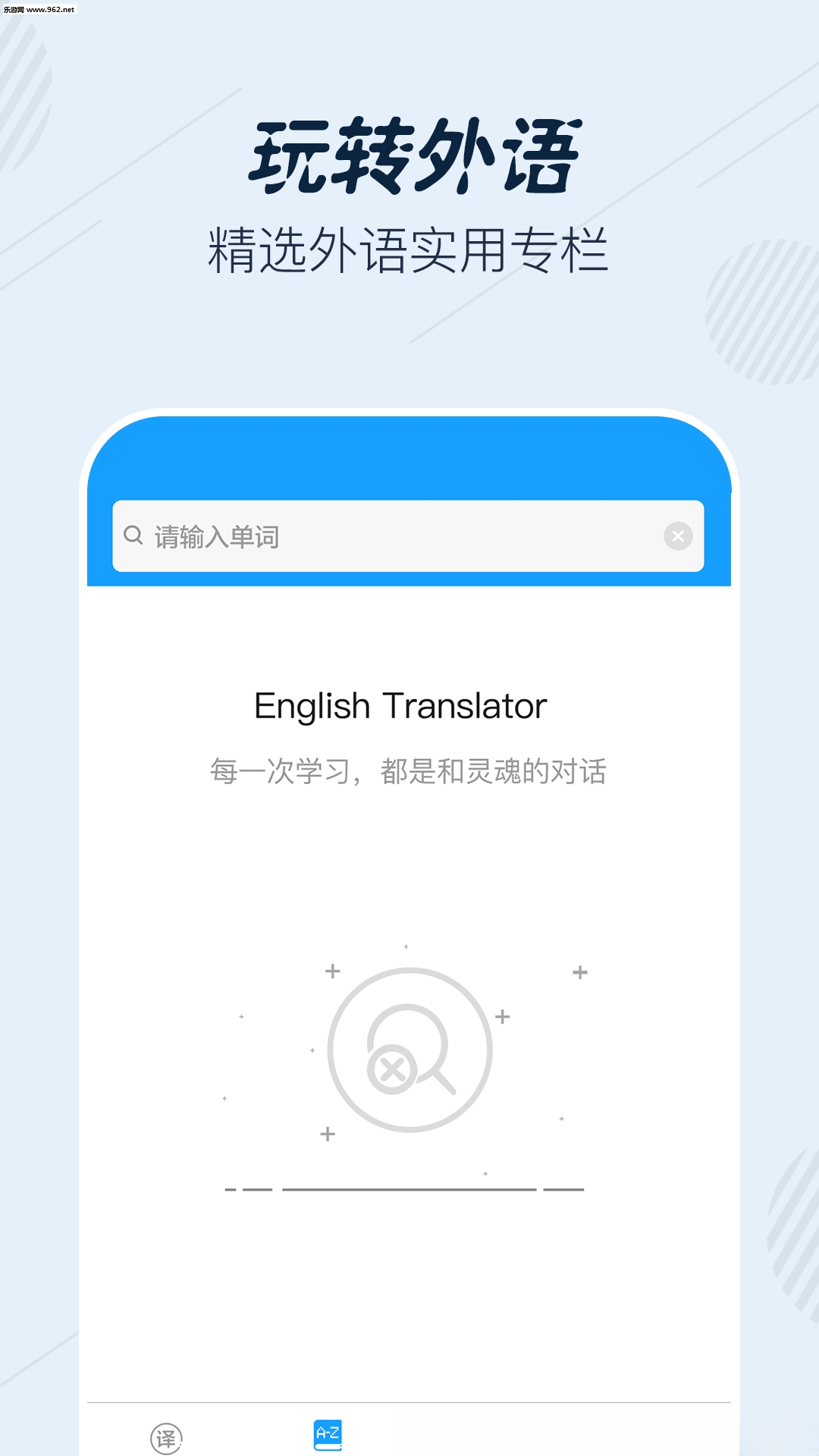 英语翻译宝典历史记录管理