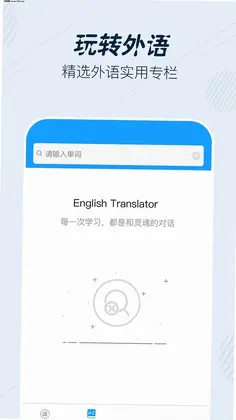 英语翻译宝典预览图