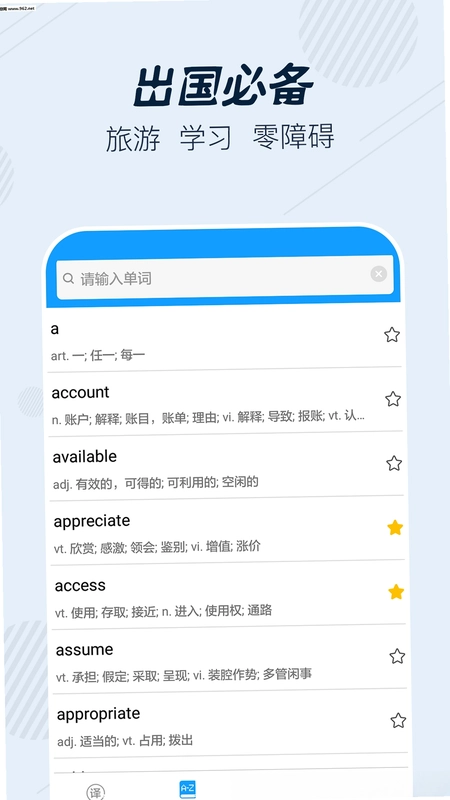 英语翻译宝典预览图