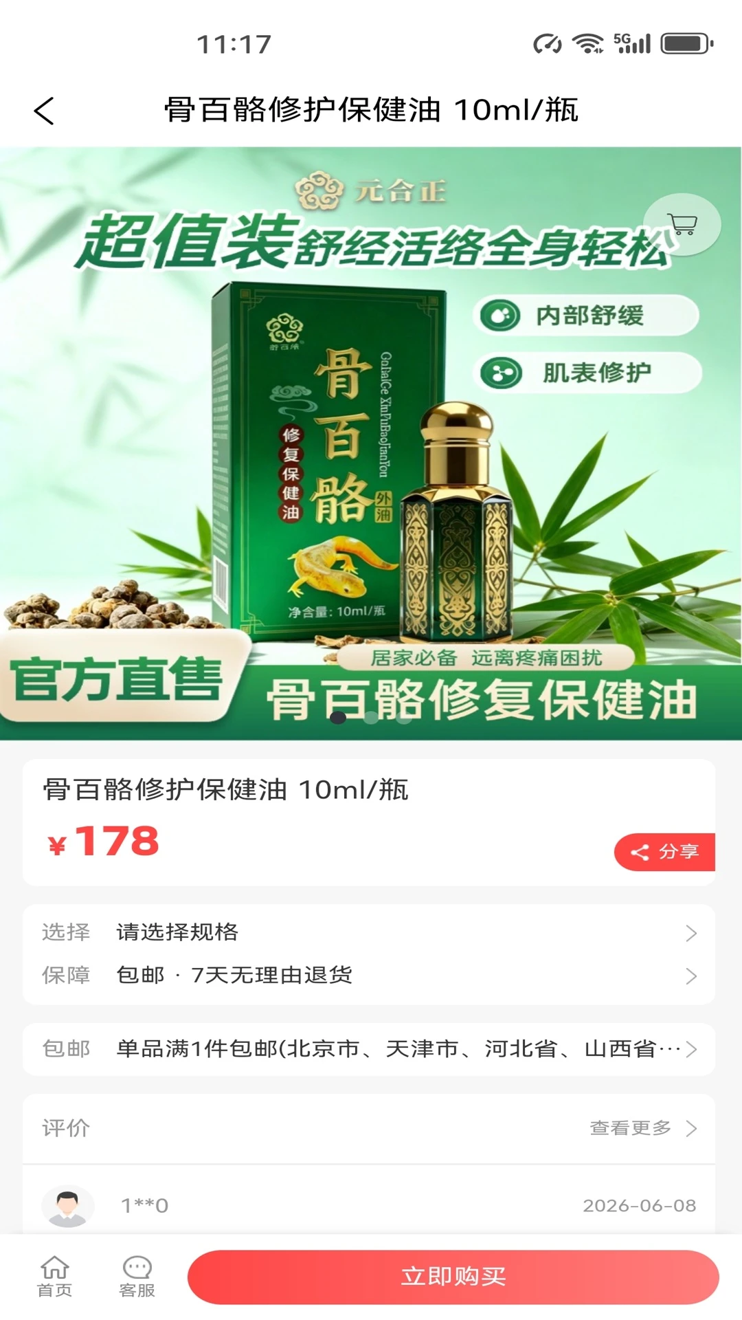 元合正功能展示