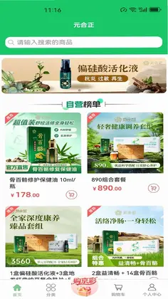 元合正预览图