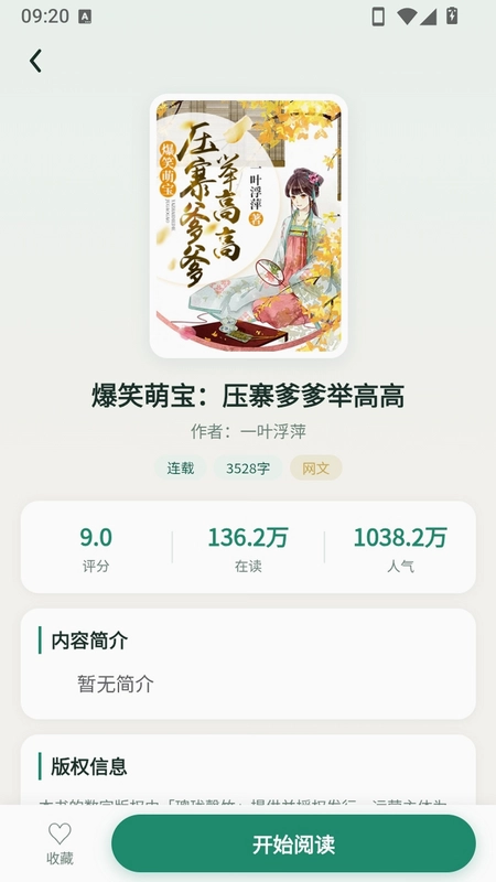 璁珑罄竹预览图