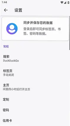 Mull浏览器预览图