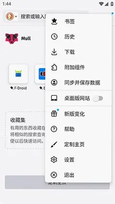 Mull浏览器预览图