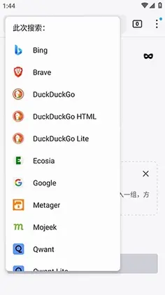 Mull浏览器预览图