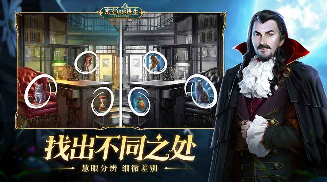 密室绝境逃生道具获取