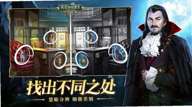 密室绝境逃生预览图