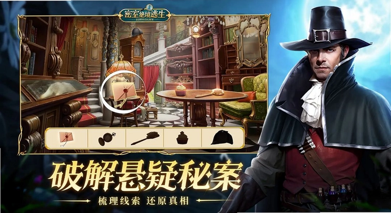 密室绝境逃生预览图