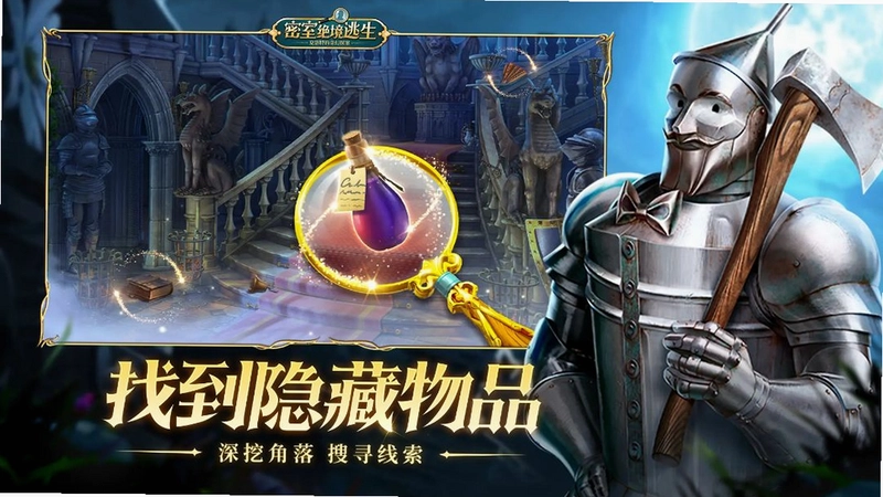 密室绝境逃生预览图