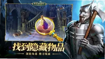 密室绝境逃生预览图