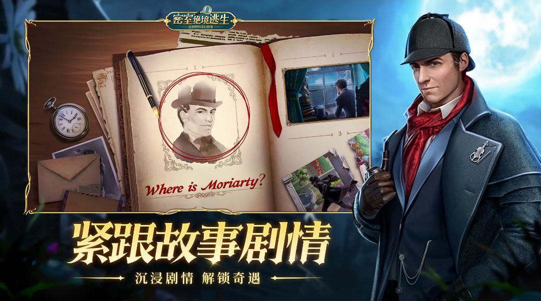 密室绝境逃生画质