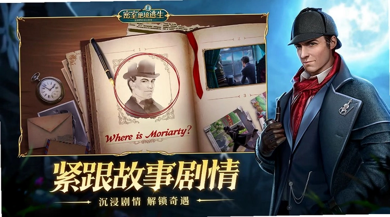 密室绝境逃生预览图