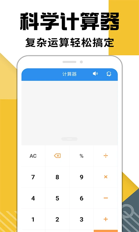 科学计算模式