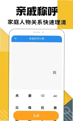 手机计算器app预览图