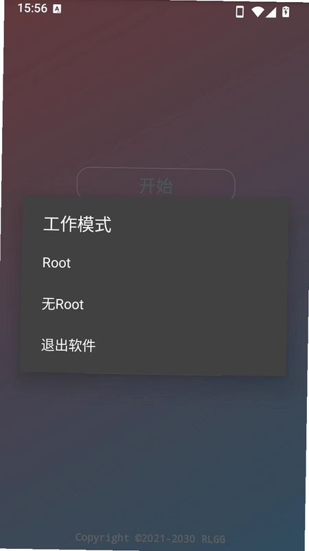 洛月助手软件预览图
