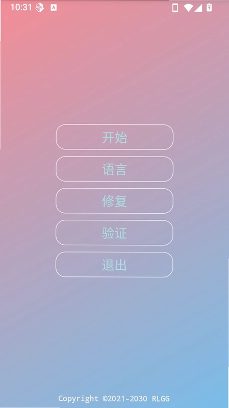 洛月助手软件预览图