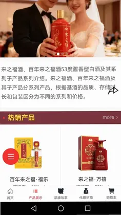 来之福酒官方版预览图