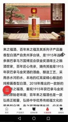 来之福酒官方版预览图