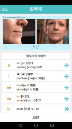 英语国际音标标准教程预览图