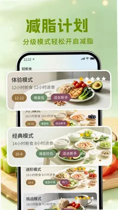 健康饮食记官方版预览图