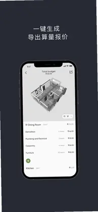 知户型专业版预览图