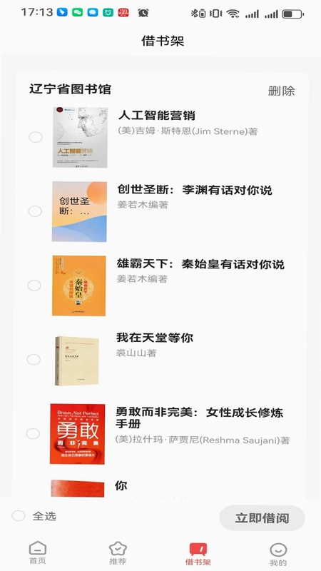 万卷府抵预览图