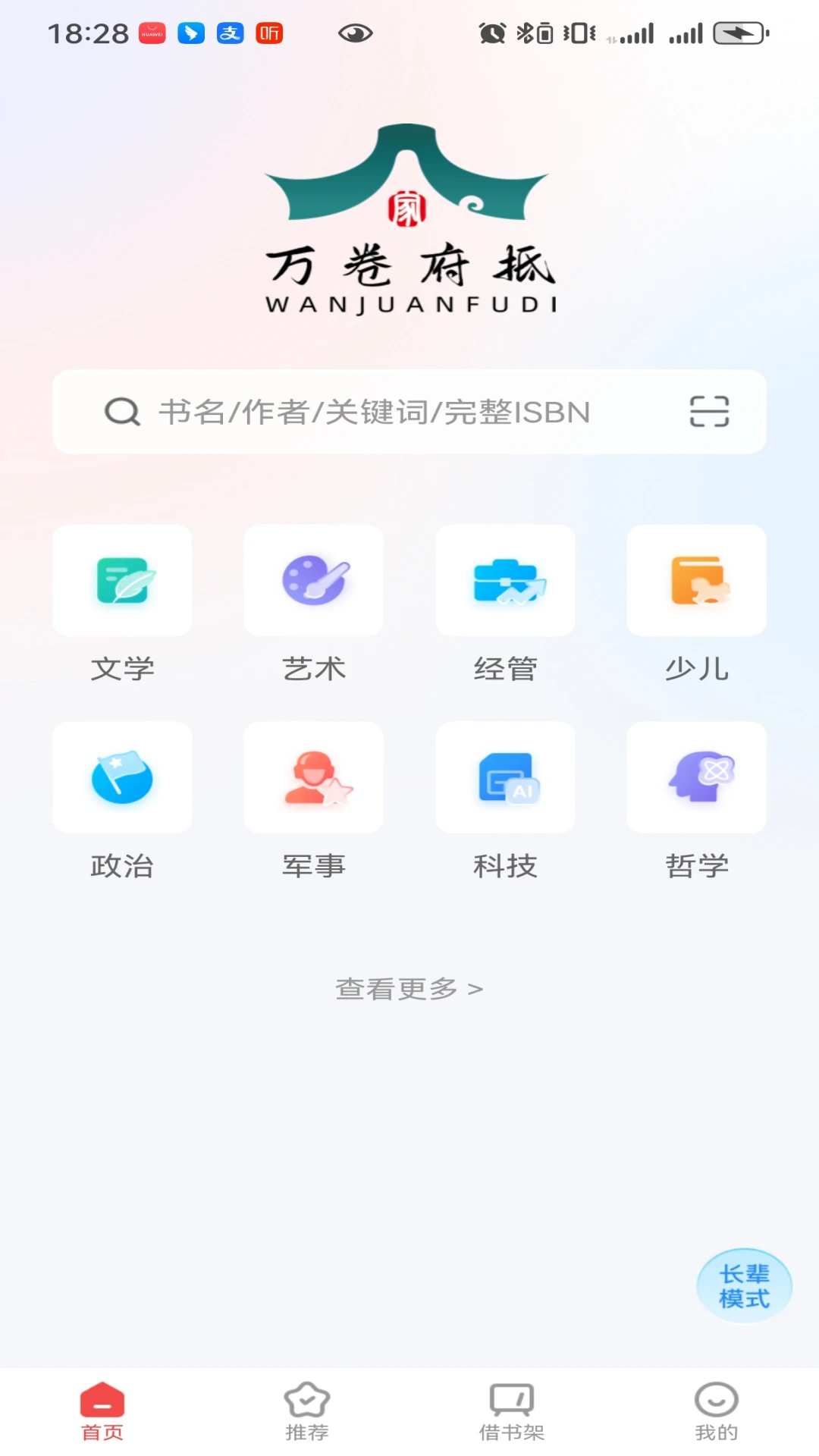 万卷府抵特色功能
