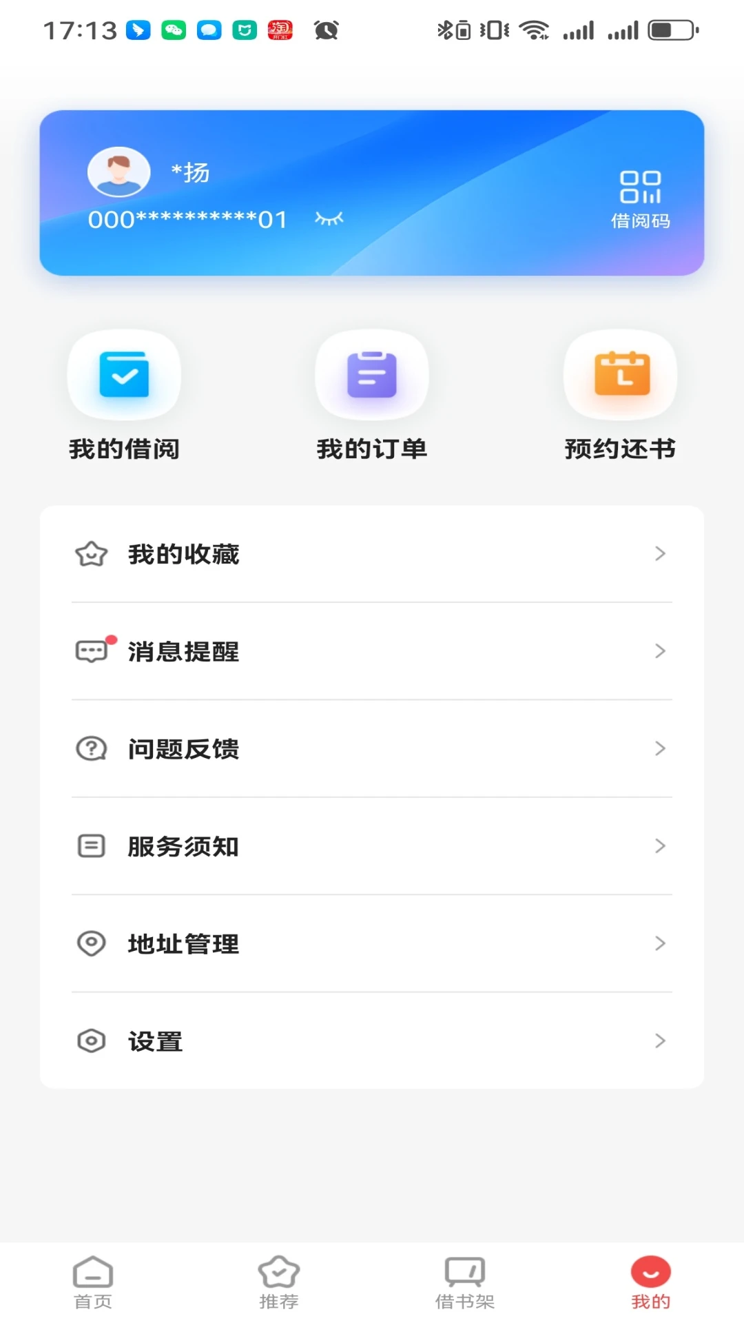 万卷府抵借还书流程