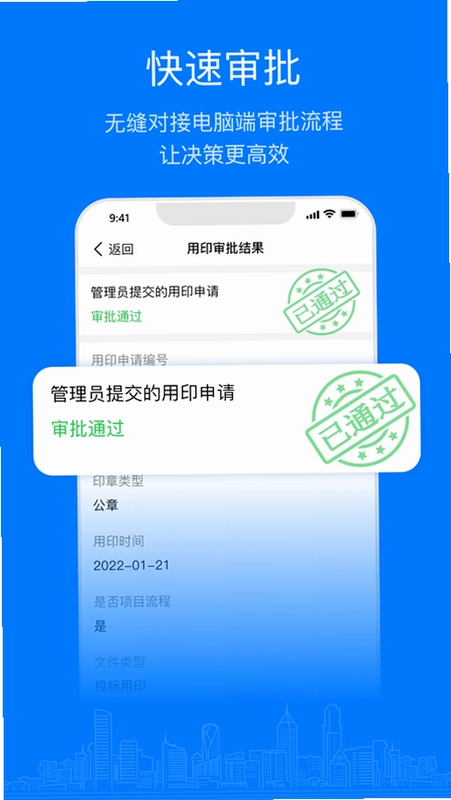 易筑运营软件预览图