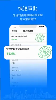 易筑运营软件预览图