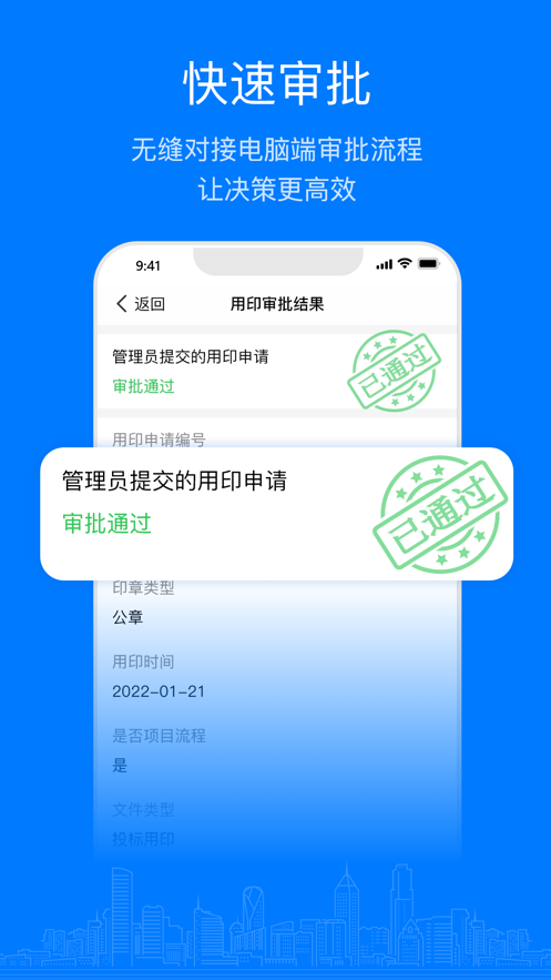 易筑运营app下载 易筑运营app下载