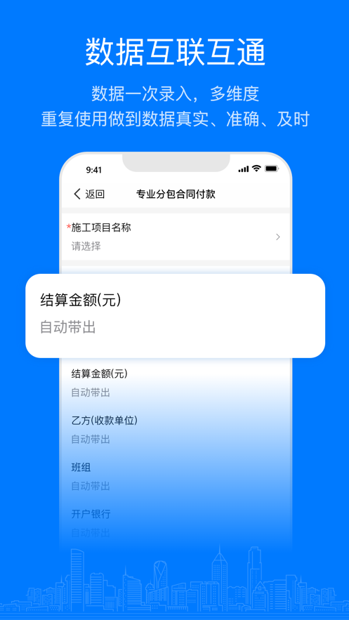 易筑运营app功能 易筑运营app功能