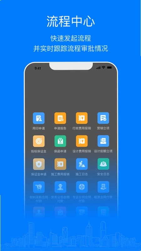 易筑运营软件预览图