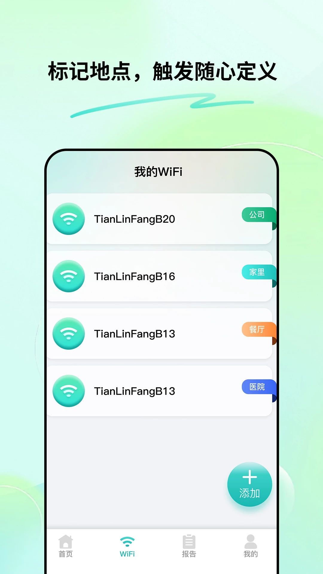 快马WiFi功能