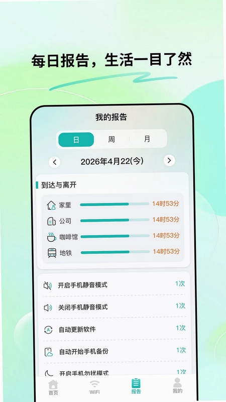 快马WiFi预览图