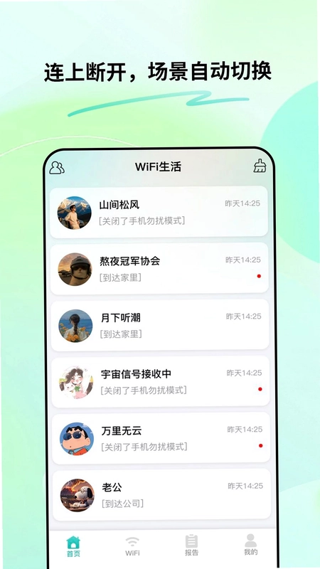 快马WiFi预览图