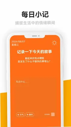 �����ռǱ�appԤ��ͼ