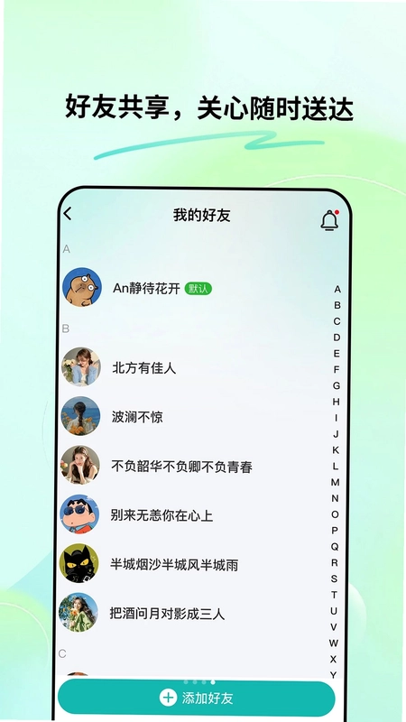 快马WiFi预览图