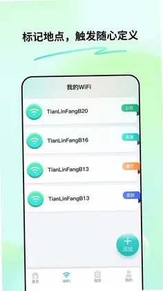 ����WiFiԤ��ͼ