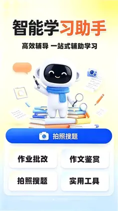 小猴AI搜题预览图