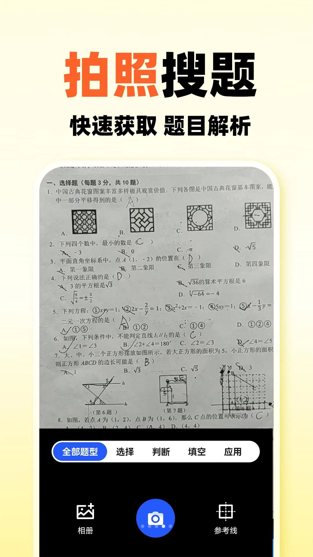 小猴AI搜题学习场景