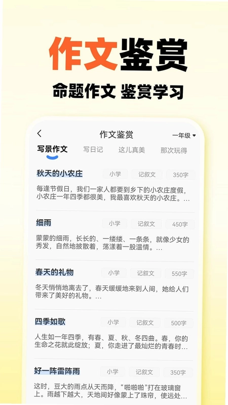 小猴AI搜题预览图