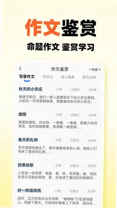 小猴AI搜题预览图
