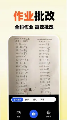 小猴AI搜题预览图