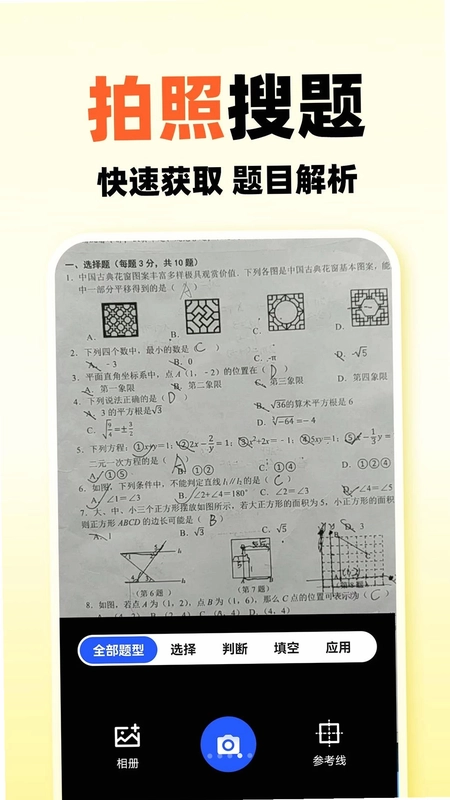 小猴AI搜题预览图