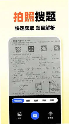 小猴AI搜题预览图
