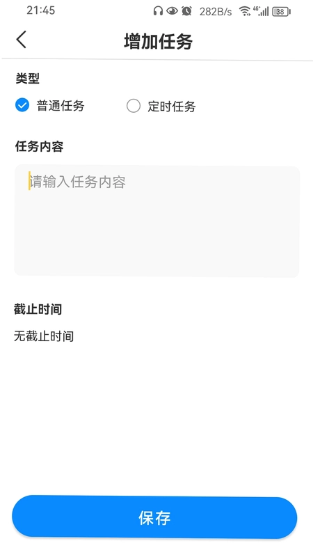 我的任务栈预览图