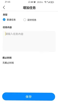 我的任务栈预览图